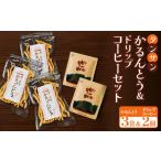 和菓子 タンサン かるんとう 3袋