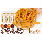 和菓子 タンサン かるんとう 90g