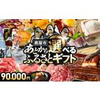 イベントやチケット等 あとからセレクト