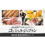 イベントやチケット等 コンシェルジュプラン