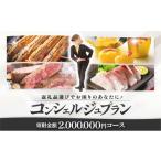 イベントやチケット等 コンシェルジュプラン