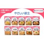 福祉 バリアフリー用品 キユーピー やさしい献立