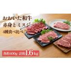 牛肉 焼肉 ステーキ 赤身とミスジを味わう