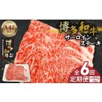 博多和牛サーロインステーキ800g 200g×4