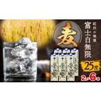焼酎 麦 紀州の地酒 富士白無限 ふじしろむげん