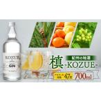 お酒 リキュール 紀州の地酒 槙-KOZUE-こずえ