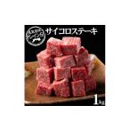 牛肉 ステーキ 74M. 鳥取和牛オレイン55