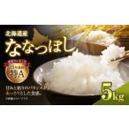 ふるさと納税 米 北海