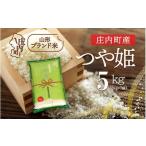 ふるさと納税 米 つや