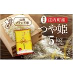 ふるさと納税 米 つや