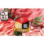 ふるさと納税 牛肉 すき焼き 佐賀県 鹿島市 合計5.42kg 定期便 6回 佐賀の牛・豚・鶏 お楽しみ定期便 I-42
