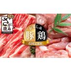 ふるさと納税 豚肉 セット 佐賀県 鹿島市 合計8.6kg 定期便 6回 佐賀の豚・鶏 お楽しみ定期便 I-43