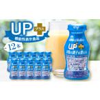 炭酸飲料 UP+ アッププラス 12本入セット