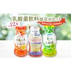 炭酸飲料 乳酸菌飲料詰合せセットのむDHA+EPA900_4本