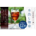 コーヒー 飲料 ふるさとチョイス 自家焙煎