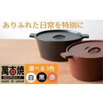 食器 グラス セット 萬古焼 ばんこやき 楕円のデザインが斬…