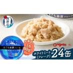 缶詰 瓶詰 魚貝類 a15-717 びんちょう