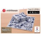 タオル 寝具 今治タオルブランド認定 スヌーピーピーナッツ