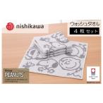 タオル 寝具 今治タオルブランド認定 スヌーピーピーナッツ