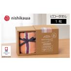 タオル 寝具 今治タオルブランド認定 西川