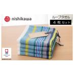 タオル 寝具 今治タオルブランド認定 西川
