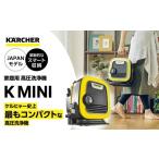 電化製品 ケルヒャー K MINI 高圧洗浄機