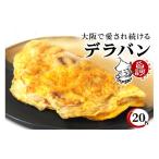 加工品等 冷凍デラバン 20枚BOX MFd-10