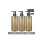 美容 まとめ買い 3個セット LUTY ルーティー