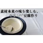 加工品等 豆腐 つくる豆腐セット ミナミ産業株式会社