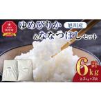 ふるさと納税 米 ゆめ