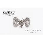 アクセサリー ブレスレット KAORU カリグラフィ