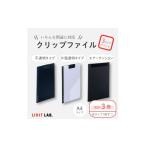 文房具 玩具 クリップファイル 3種