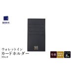 ファッション 豊岡財布 ウォレットイン カードホルダー
