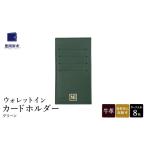 ファッション 豊岡財布 ウォレットイン カードホルダー