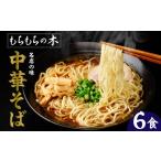 ラーメン もちもちの木 中華そば 和風醤油味