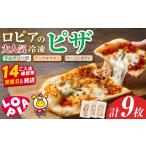 米 パン 総菜パン ロピアの冷凍ピザ 3種
