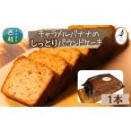 焼菓子 チョコレート パウンドケーキ しっとり食感