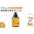 アラミック詰替え用ビタミンC 100g