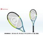 スポーツ アウトドア 高島屋選定品 ダンロップ