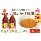 酢 油 酢じょうゆ ポン酢 鍋つゆ しゃぶしゃぶ
