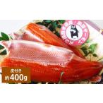 fu.... налог рыба моллюски salmon Kumamoto префектура сверху небо . город Nankoku salmon примерно 400g кожа имеется 200g×2 шт salmon лосось кета .. sashimi жарение лосось рыба морепродукты рефрижератор Kumamoto префектура сверху небо . город 202...