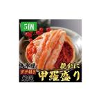 ふるさと納税 カニ ずわいガニ 鳥取県 北栄町 甲羅盛り かに セコガニの甲羅盛 鳥取からお届け 5個入り