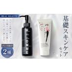美容 BEAU BEAUTY 男性用 基礎セット 2種