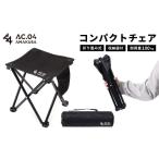 アウトドアグッズ チェア テーブル レジャーシート