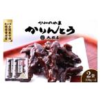 和菓子 第22回全国菓子博栄誉賞受賞 かみのやまかりんとう …