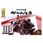 和菓子 第22回全国菓子博栄誉賞受賞 かみのやまかりんとう …