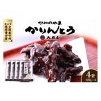 和菓子 第22回全国菓子博栄誉賞受賞 かみのやまかりんとう …