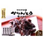 和菓子 第22回全国菓子博栄誉賞受賞 かみのやまかりんとう …