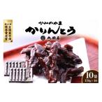 和菓子 第22回全国菓子博栄誉賞受賞 かみのやまかりんとう …
