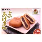 菓子 饅頭 上山あげまん 6個×5袋